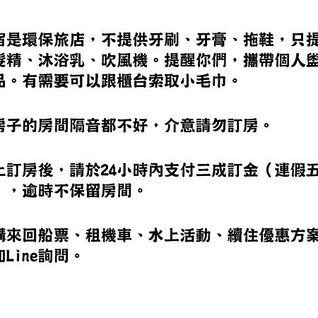 小麻雀的家 Apartment Xiaoliuqiu Luaran gambar